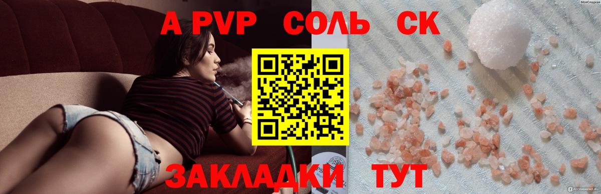 Alpha-PVP кристаллы  Alpha PVP Соль  Вход с VPN  Мирный  Альфа ПВП VHQ 