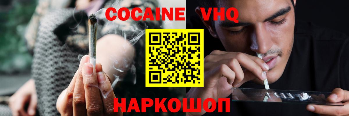 Кокаин 99%  цены наркотик  Мирный  Вход с VPN  Кокаин FishScale 