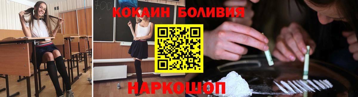 КОКАИН FishScale Мирный