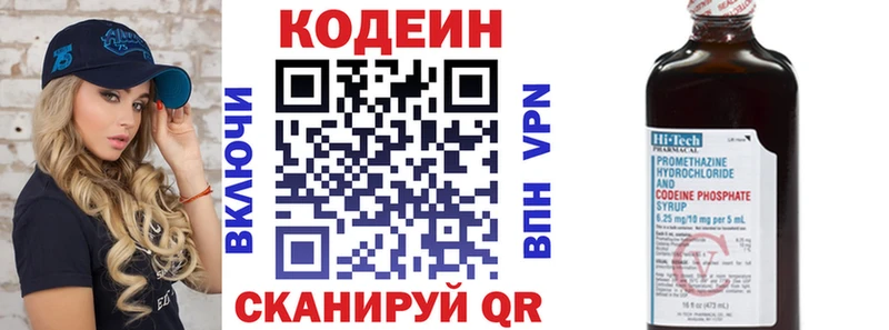 Кодеиновый сироп Lean напиток Lean (лин)  закладка  кракен рабочий сайт  Мирный 