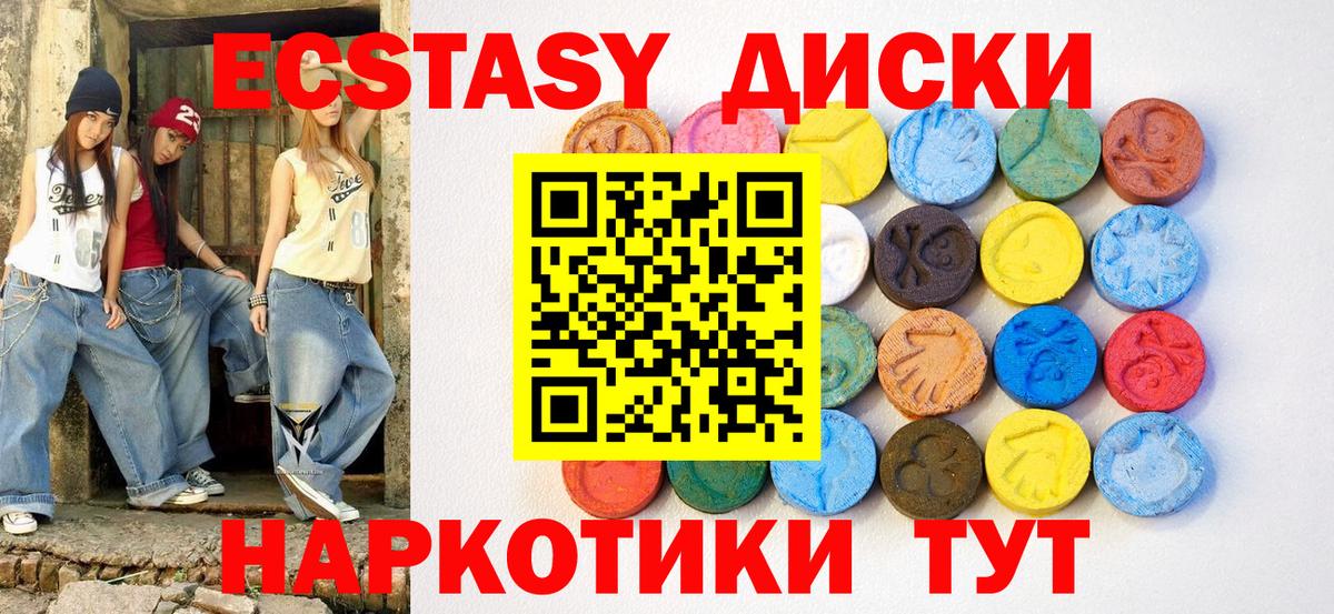 ЭКСТАЗИ 280 MDMA  Экстази  Мирный  ЭКСТАЗИ 280мг  Вход с VPN 