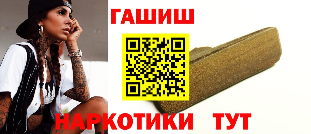 ГАШ AMNESIA HAZE Мирный
