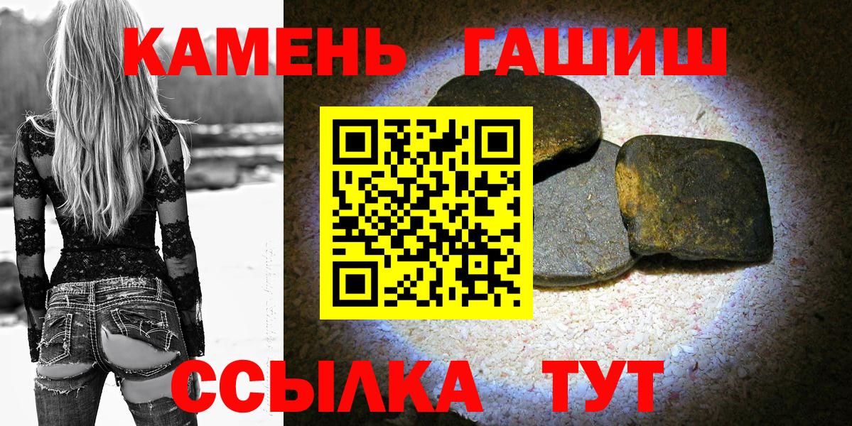 Гашиш Cannabis  Вход с VPN  Мирный 