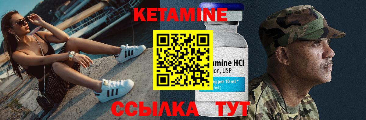 КЕТАМИН VHQ  Вход с VPN  Мирный 