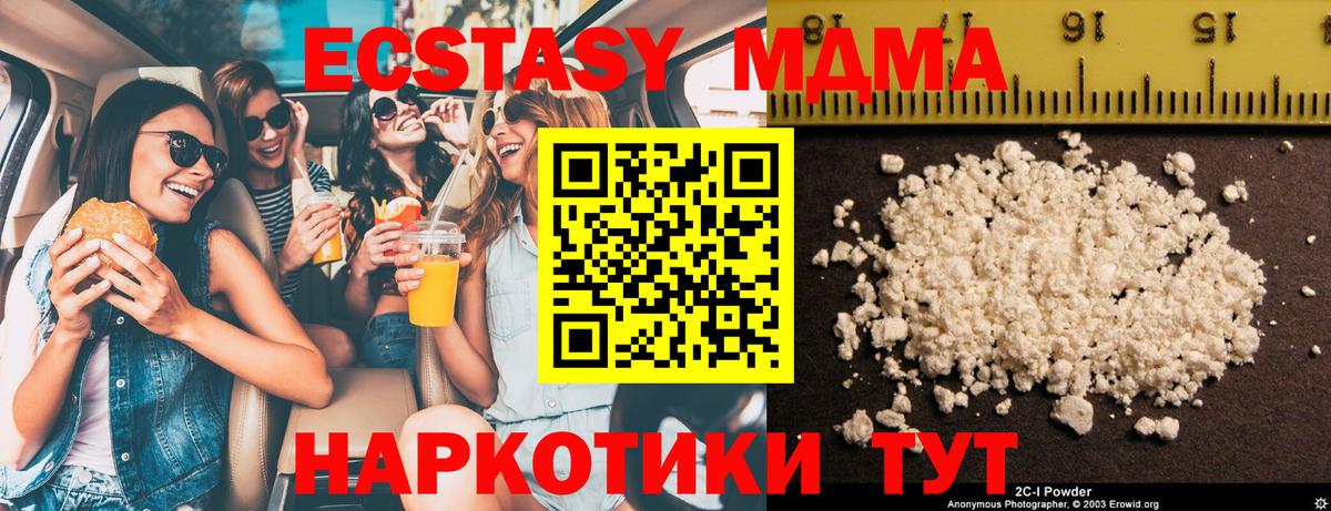 MDMA VHQ  Вход с VPN  Мирный  MDMA  МДМА молли 