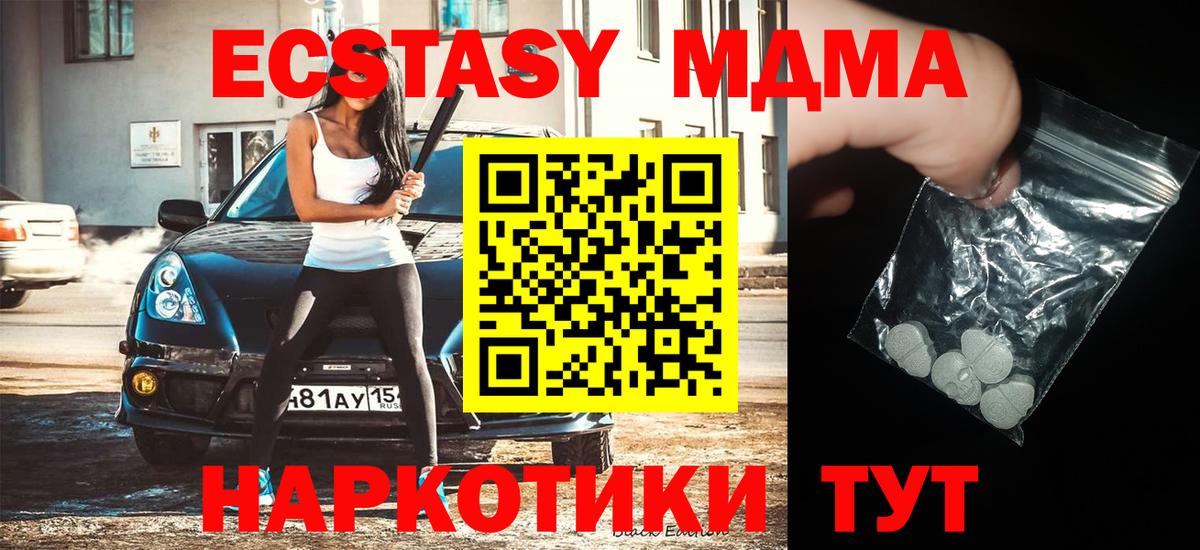 MDMA Molly Мирный
