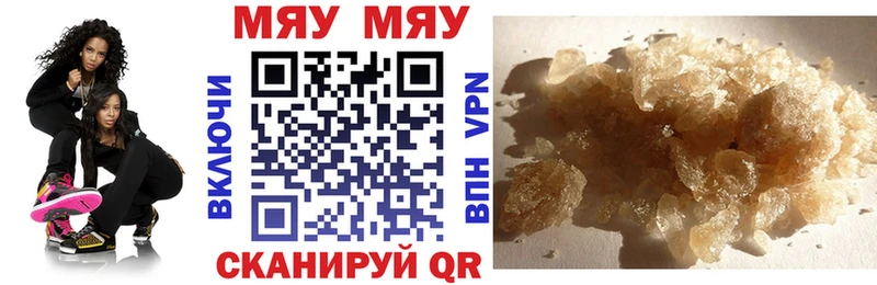 где купить   Мирный  МЯУ-МЯУ кристаллы 