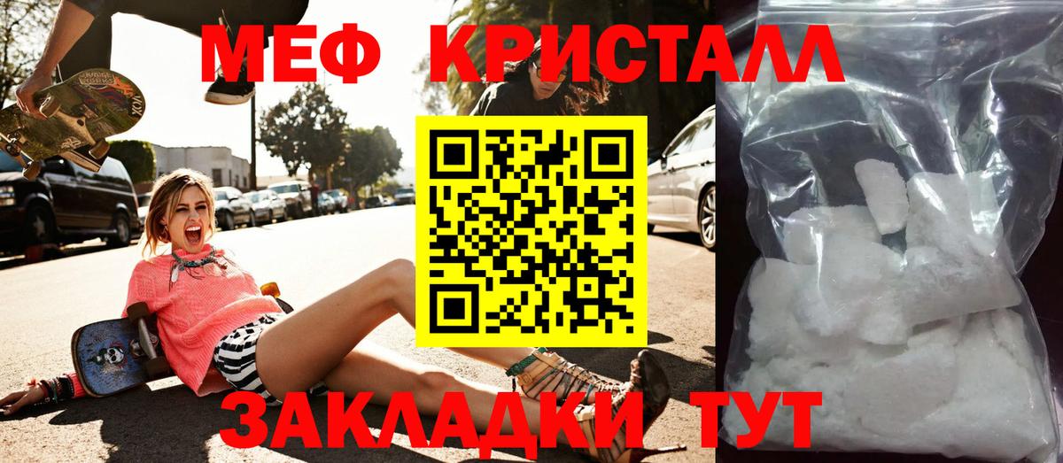Мирный  Меф  Мефедрон VHQ  Вход с VPN  МЯУ-МЯУ VHQ 