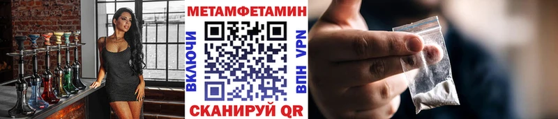 Метамфетамин витя  Мирный 