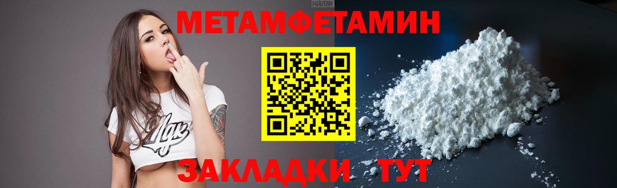 Метамфетамин Methamphetamine Мирный
