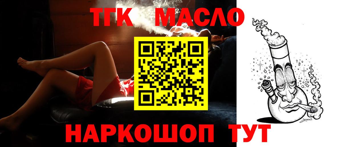 Мирный  ТГК концентрат  Вход с VPN  ТГК Wax 