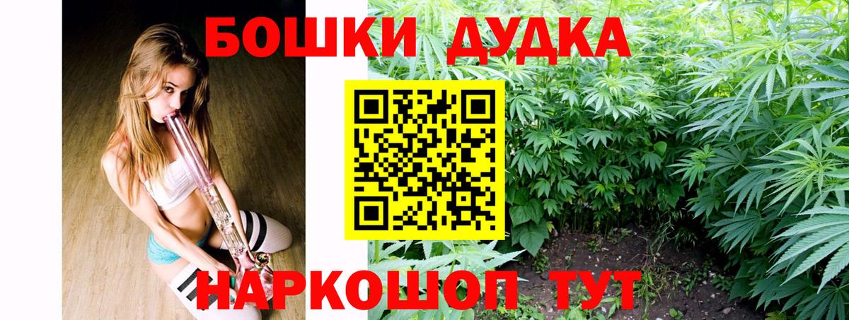 Бошки марихуана THC 21% Мирный